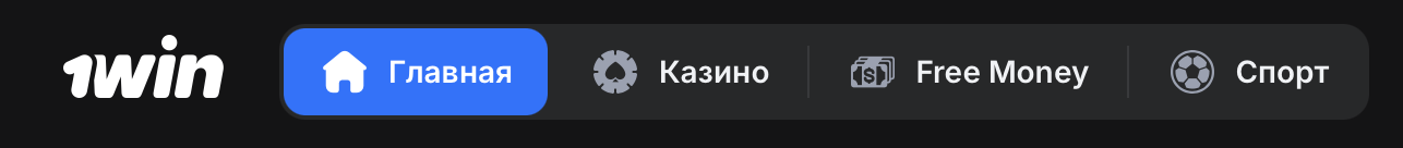 1Win казино сайт играть в слоты на официальном сайте